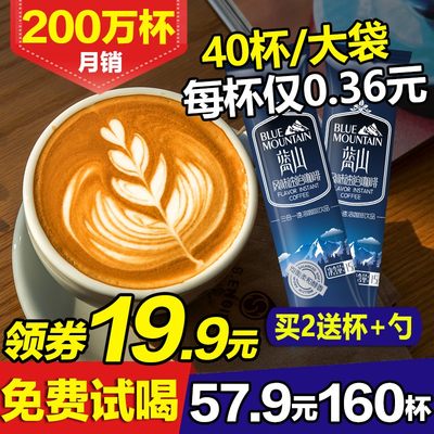 9.9元，40条独立包装【宵雅】蓝山风味咖啡共40条(3Xy82pDgou3)/