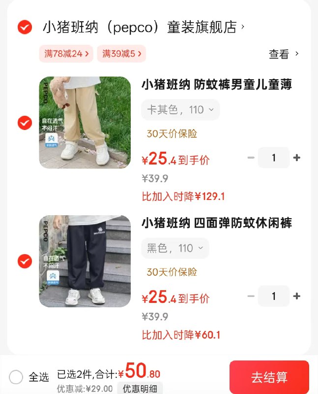 先领39-5补贴券