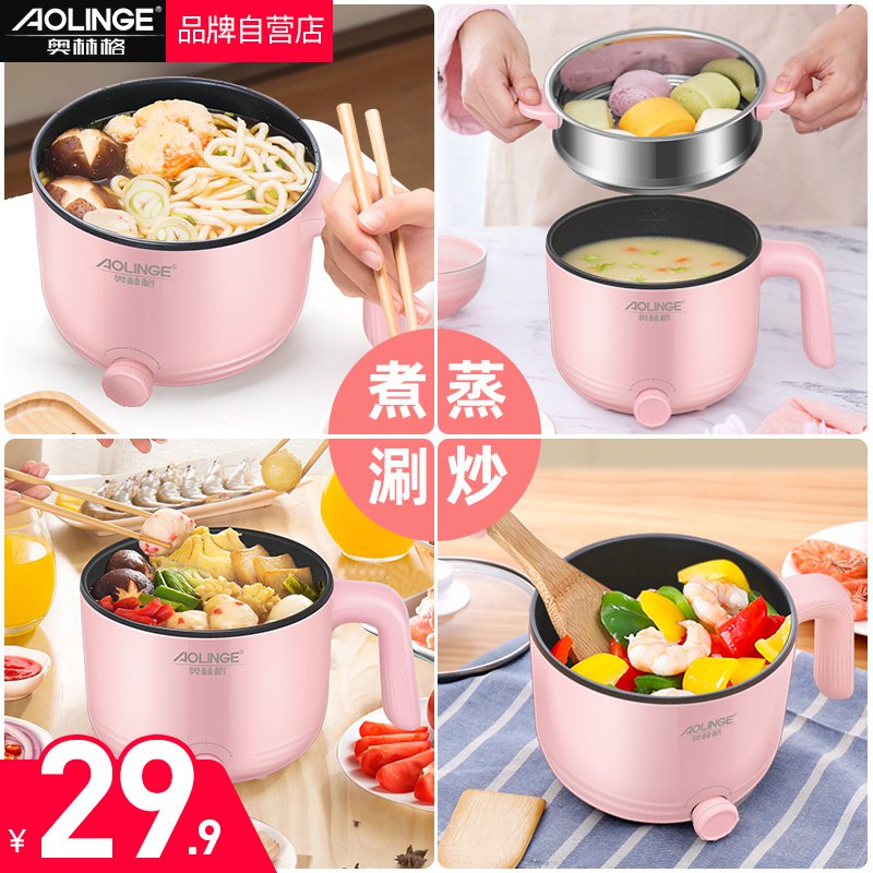 5://0-》奥林格多功能小型家用电煮锅  19.9(RFLpc4FGhxc)//