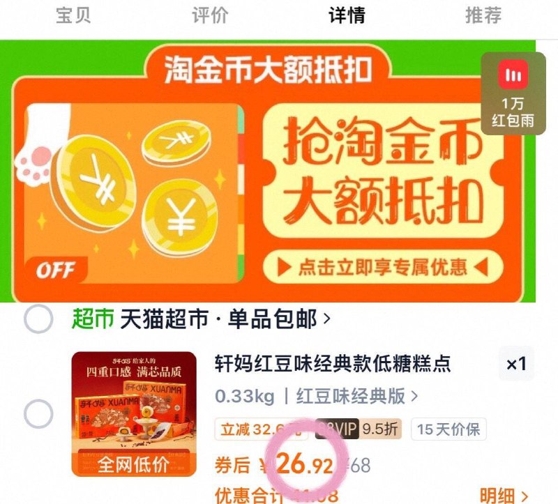 26.9💰轩妈家红豆味蛋黄酥下拉叠䋮币 88vip🉐6枚装-现做现.发✔️中秋送礼倍有面9/soHq4CFxHPr// AA11