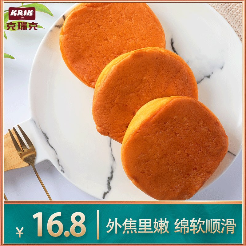 0点开始 拍下11.8元克瑞克手工鸡蛋糕500g(Oq1RcqKn5Or)/