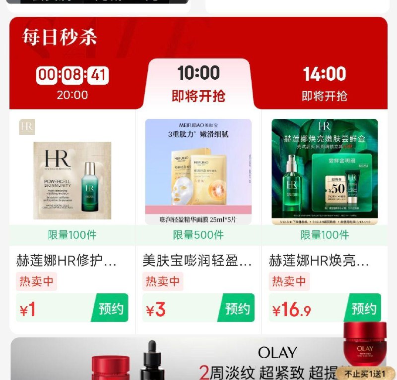 10点美妆眇殺
