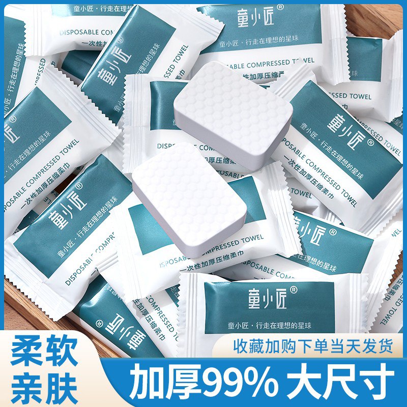 6.8💵【加大加厚】一次性压缩毛巾浴巾20粒)YyendH8BJ0G)/ CZ11/
