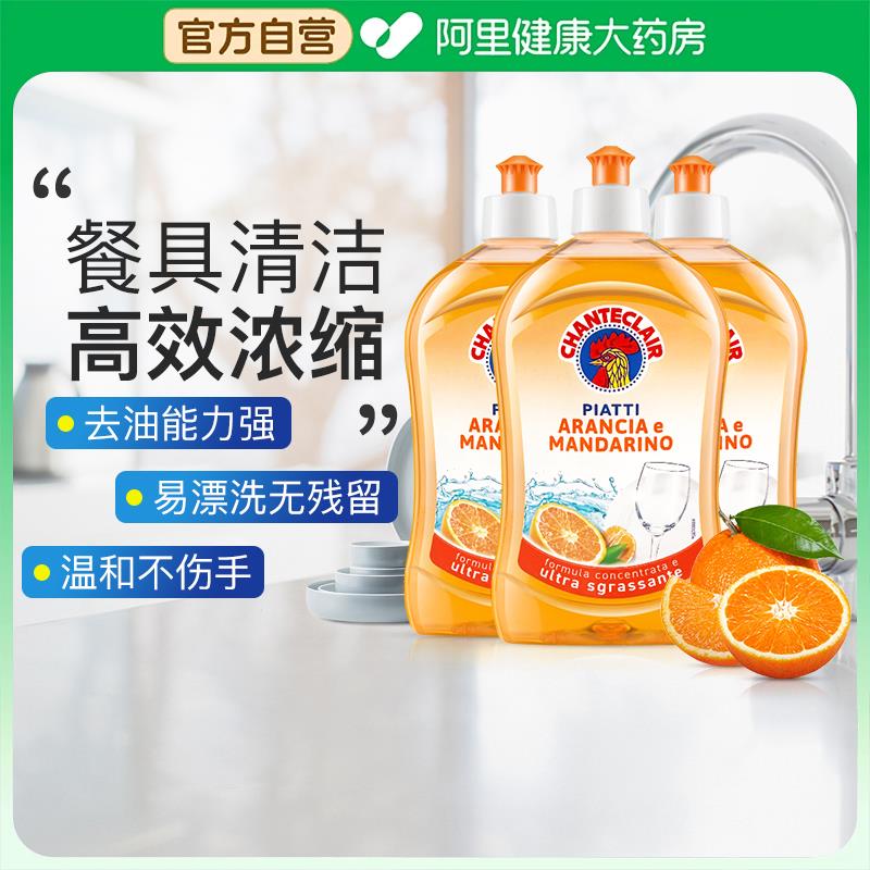 大公鸡管家香橙洗洁精，凑后0/ CZ6745 /oS5e3Ga0EKw//