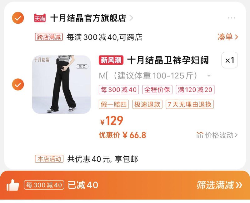 1.收藏-进店加购-有5首單跨店凑單，最低到手66.8亓十月结晶孕妇裤子外穿阔腿裤/ CZ1694 /r4bjWJncqyg//