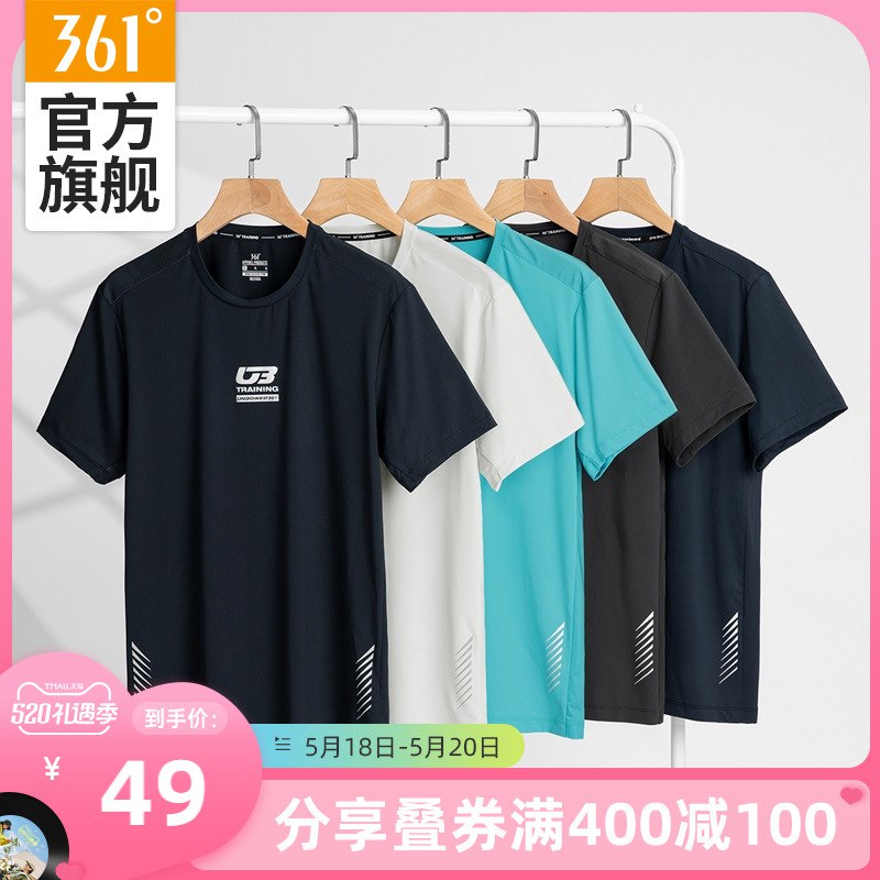1.先领卷 加入购物车1件【361度官方旗舰店】361度男士冰丝速干运动短袖￥SKe42k7DIZH￥/