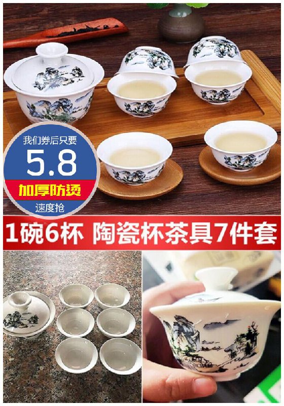 青花瓷盖碗茶杯一碗6杯共7件套原价10.8元【券后5.8元】包邮