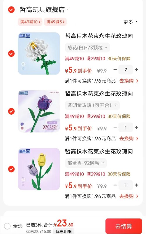 哲高积木 拼装玩具合集①永生花玫瑰向日葵花卉装饰摆件