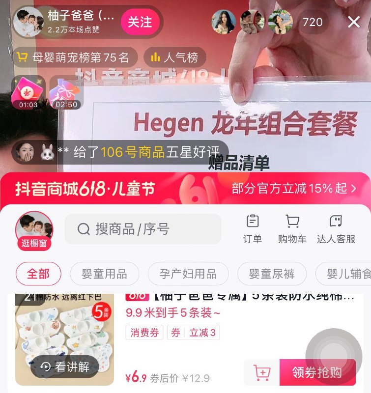 Dy柚子爸爸直波间红苞雨可叠加2个买低价按需------𝙅𝘿  超级红包u.jd.com/ksO3wQA