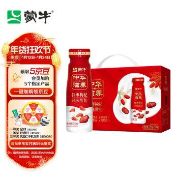 蒙牛 红枣枸杞酸奶210g×10瓶34.9亓赠品 阿慕乐酸奶210g*10瓶