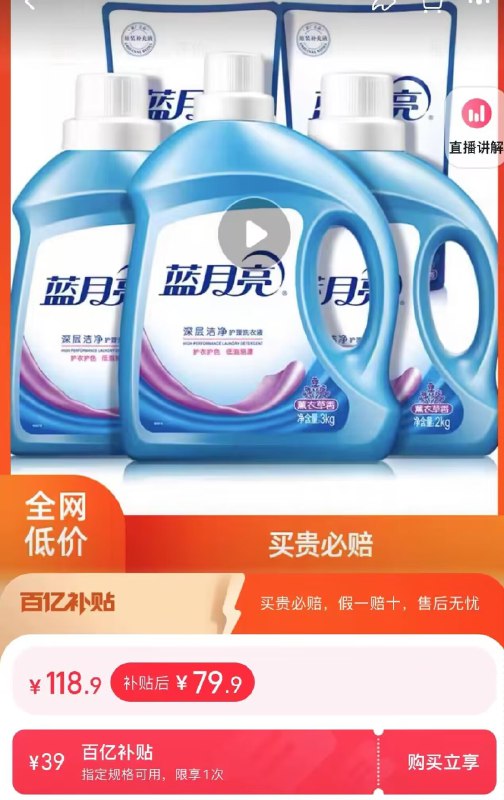79.9亓  百亿补贴好价❗【蓝月亮旗舰店】薰衣草洗衣液组合16斤桶装)G1ixWZfrRYg)/ CZ11//蓝月亮大家懂的 超市巨贵~洗衣液中的王者 确实好用啊日常消耗品 缺洗衣液的快囤