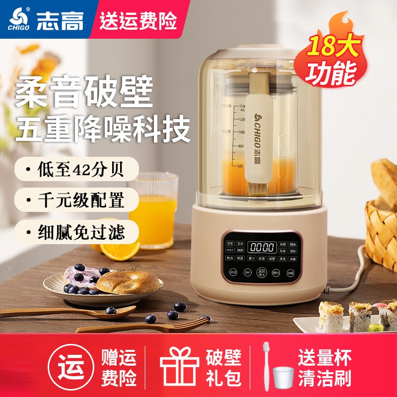 199元 【志高】家用全自动触屏破壁机10刀头)GkeHdQyHHXJ)/ CZ11/