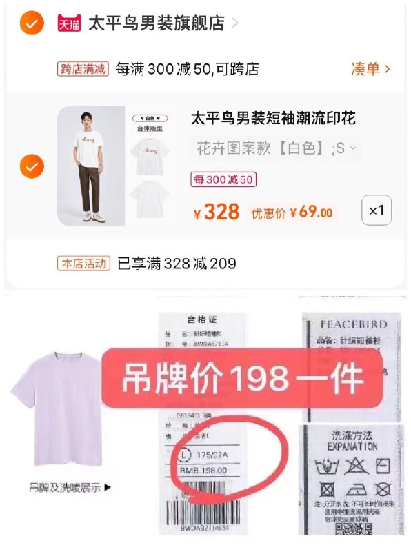 69亓【太平鸟旗舰店】新款印花情侣款短袖T恤(4KxU2mtxtoS)/   20多款一个价 颜值品质都在线s-3xl码都有 夏天穿最舒适咯男女都可穿 百搭不挑人的那种