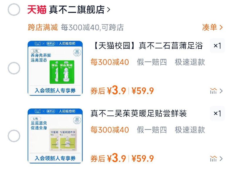 真不二学生号3.9，凑满减后0亓9/oOdG3BlmtCe// CZ5469 xKT3Blmi4L:// CZ9391