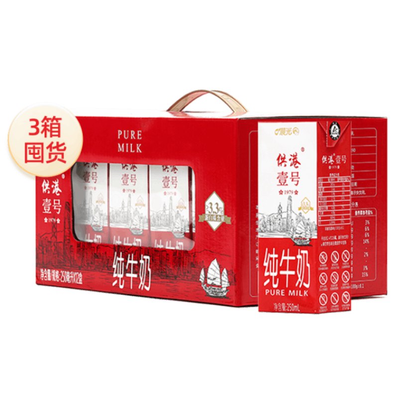 1件拍下3箱 109元供港壹号纯奶250ml*12盒*3箱(yy6E2MXQHWo)/
