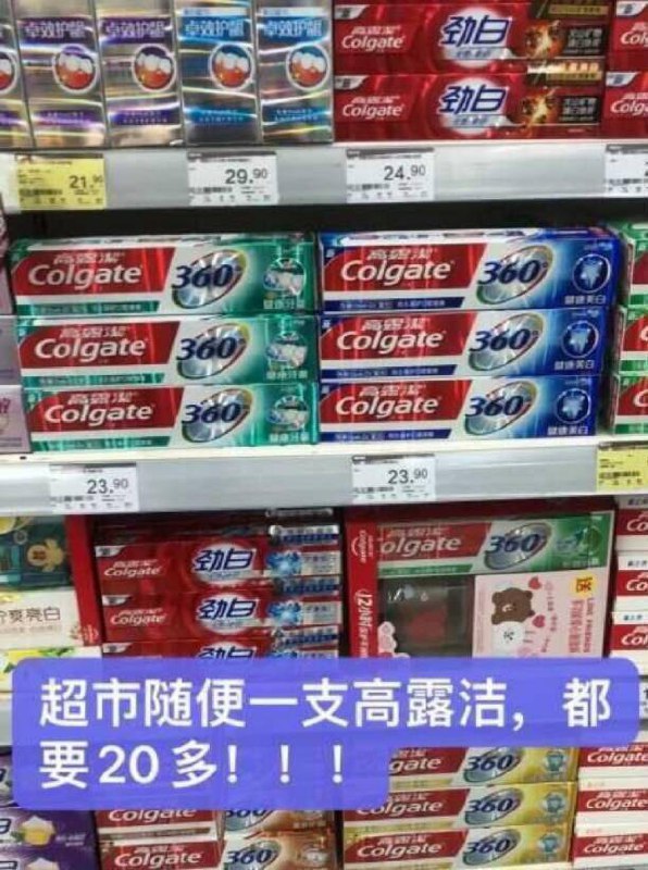 快速度很快结束‼高露洁拍下注意赠品，看赠品哦下単赠品只要有就买1送1那么就是百分百有赠送的无敌訷忦，搞快点，手慢无