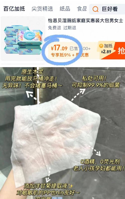 17元❗详情淘金币下単怡恩贝.湿厕纸80抽*5包含水量恰到好处 5秒速干还是纯天然的原生木浆🪵-9/QgHh46BuNaM// AA11