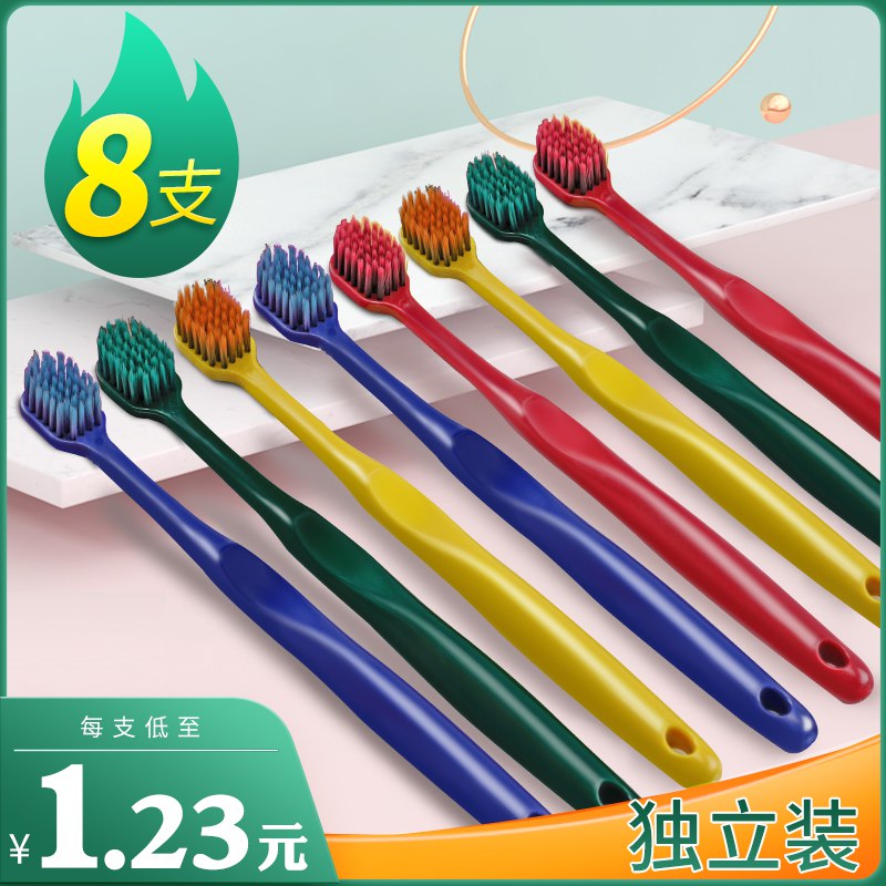 牙刷 软毛细毛情侣8只  