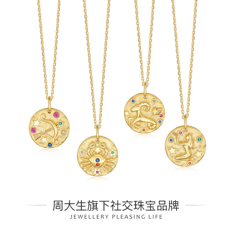 拍下245元  如果凑1000-100的购物劵215元周大生子品牌/设界 复古银饰星座项链  (tGYAc25FAoX)