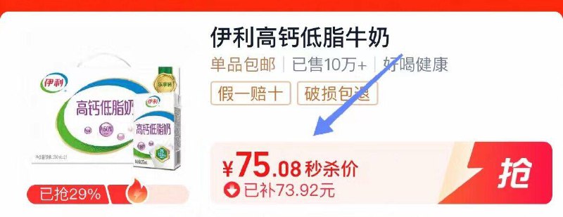 75元‼️下拉详情页秒杀伊利钙低脂牛奶21盒*2箱钙含量高，奶香味浓郁好喝早餐来杯🥛简直是美好全天-9/rLFX4uphFSJ// AA11