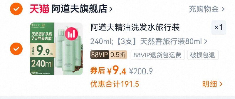 ‼️到手9.4亓 “阿道夫”天然香洗发水80ml*3瓶!!!9/b9Hi4oFLvn1// AA11
