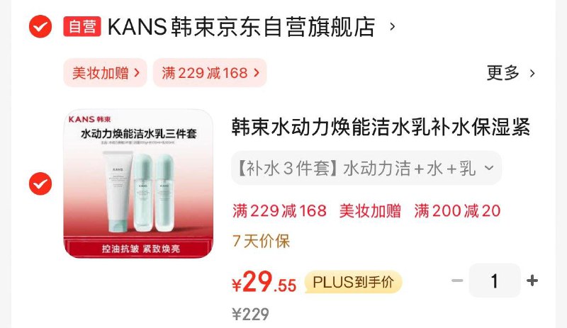 黑五200-20券