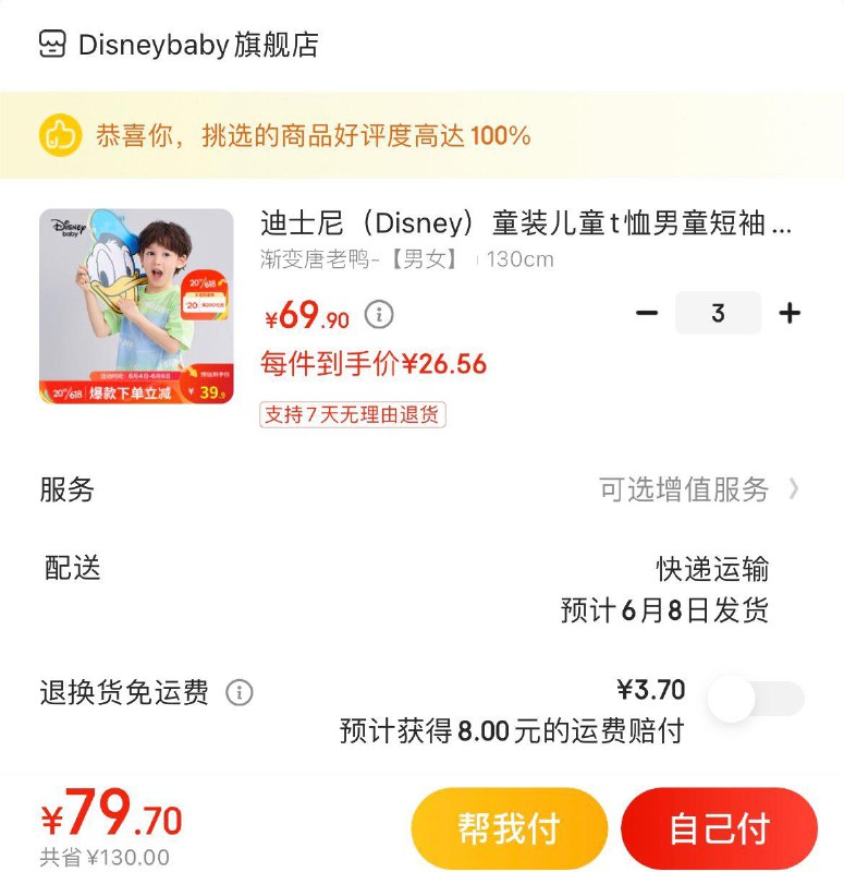 领2张券