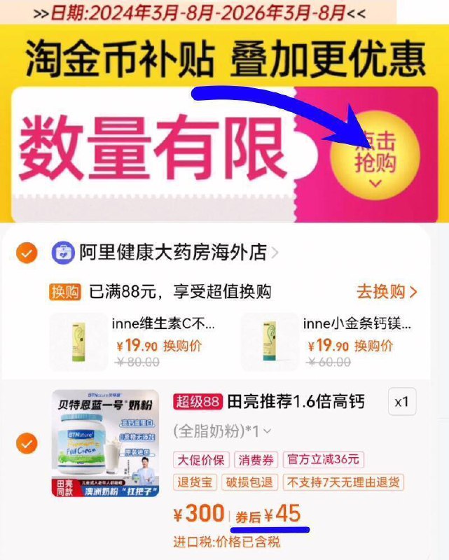 神忦速度‼下拉详情拍拍下45亓！叠11亓淘金币【蓝胖子】澳洲全脂牛奶粉1kg9/IEuXfYfQpPI// AA11  ---每日红包 u.jd.com/0apPWo4
