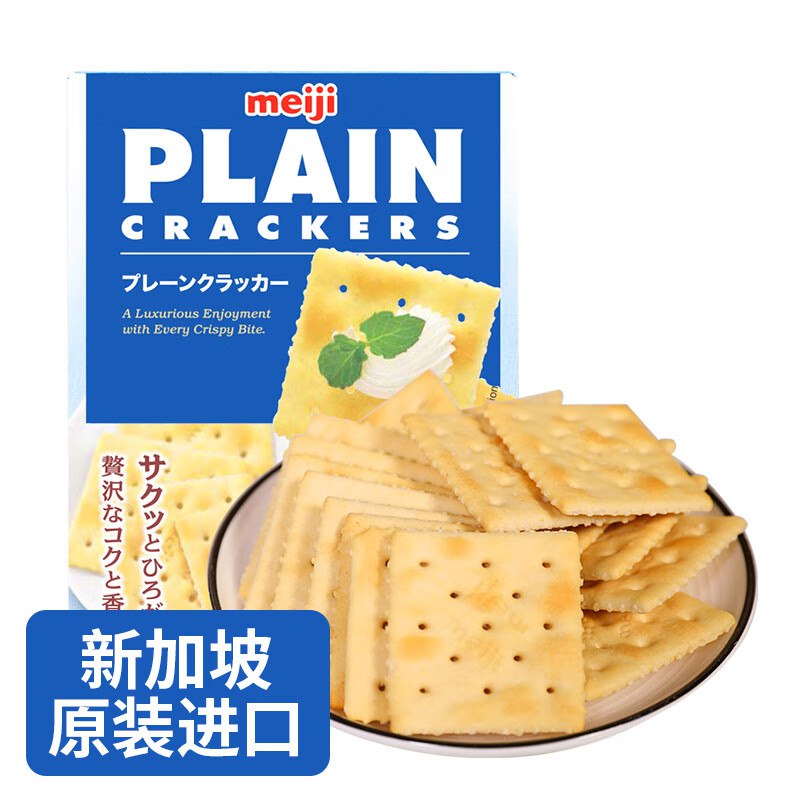 明治薄脆苏打饼干，拍10件