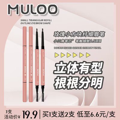 9.9💵【目录旗舰店】玫瑰小方块防水眉笔3支装)p02SW1fo98w)/ CZ11//