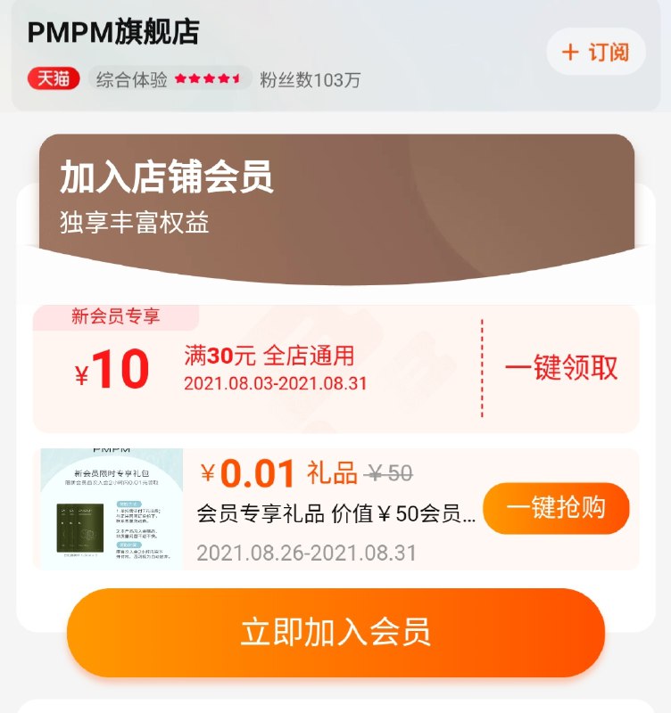 1(TOfcXnxkNVr)/11分入会礼 不显示忽略