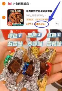 26.9元 210粒！这个好吃香辣五香牛肉粒混合装500g)WHCDdNyG8wN)/ CZ11//混合/五香/香辣三种口味都有爱吃牛肉粒的不要错过 非常值