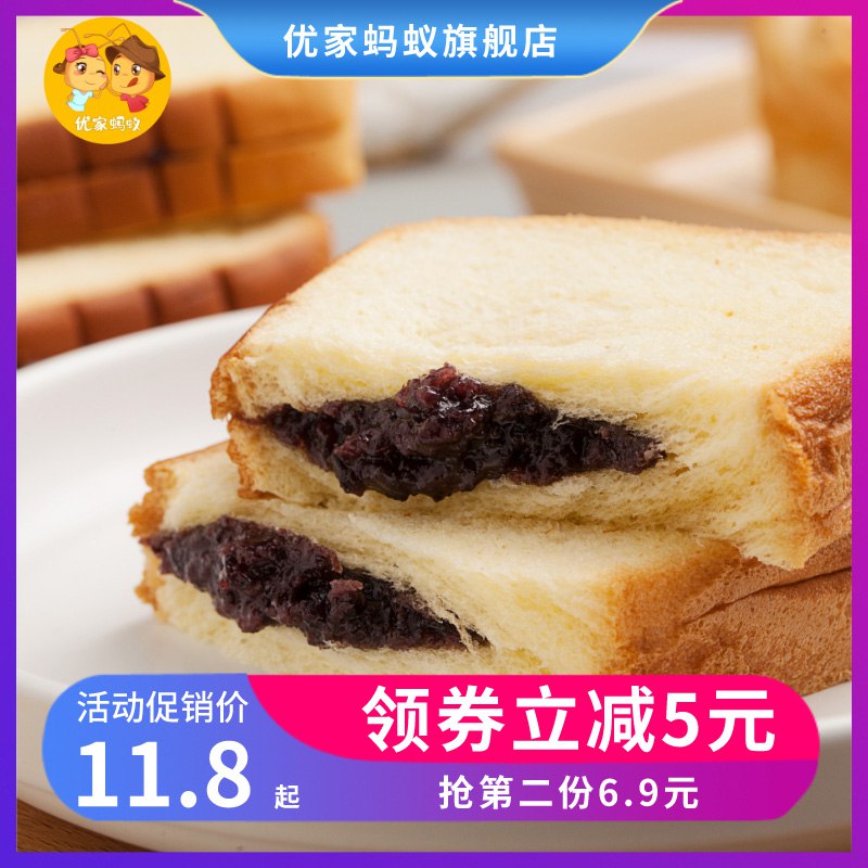 6.8元 优家蚂蚁旗舰店紫米吐司面包早餐整箱1斤(rIKGcGI7bVD)/