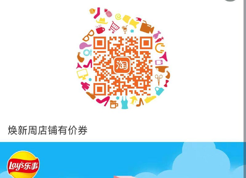 乐事199-50