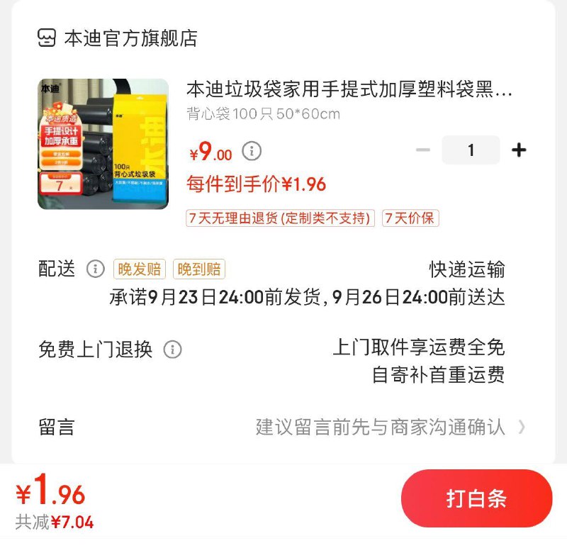 领9-5券