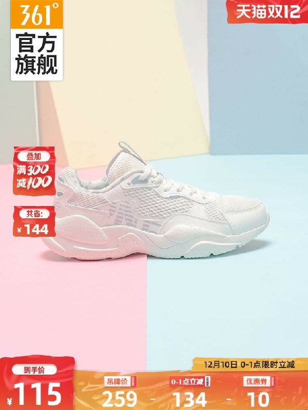 0点双凑后预计到手66元361厚底老爹鞋(kBj4cLKI4zt)/ 用500-150店铺券和300-20服饰券按照限时价格125元凑单
