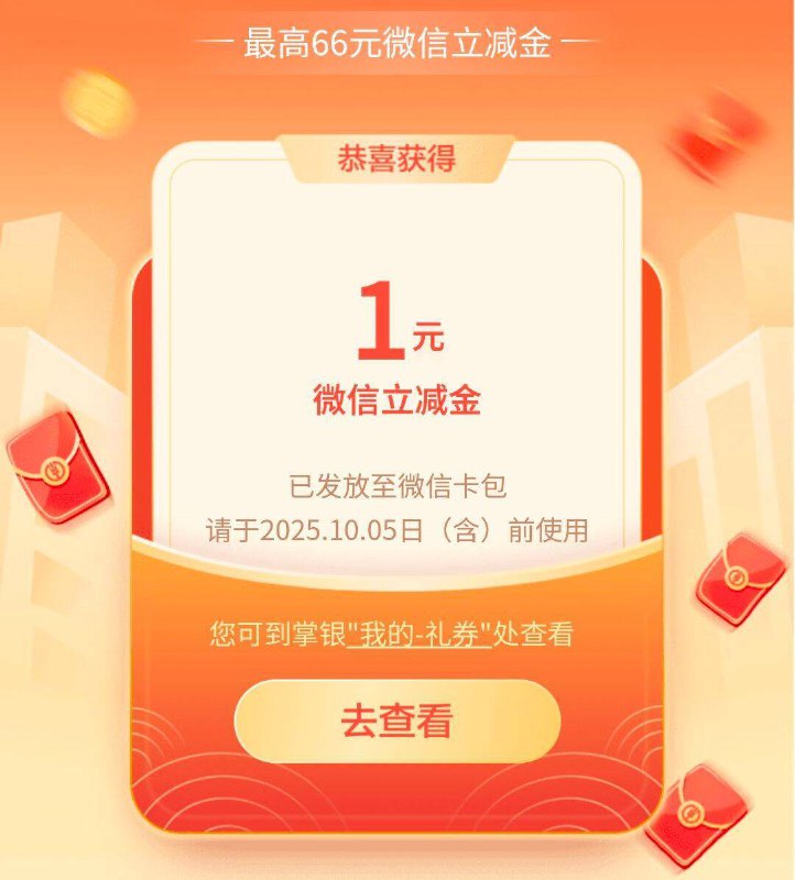 农hang αpp-热门活动金秋消.费礼 抽1亓立减jin