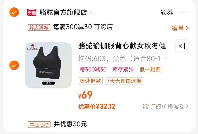 2.也加购物车1件)pFjfdD6VBwp)/ CZ11//把两个商品一起【提交付款】背心款外穿跑步瑜伽服 32💵