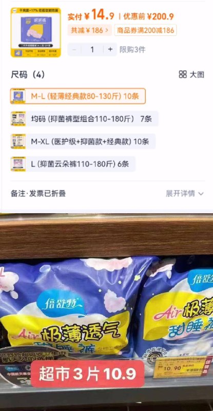 14.9亓10条💰超市3条10.9亓 【倍舒特】防漏超吸眠眠裤10条-仙女必囤神器放心睡不怕漏经期再也不用担惊受怕了哟9/YMqu4EZF9VR// AA11