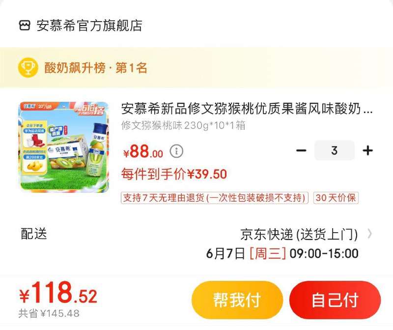 先领3张券
