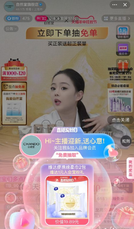 / CZ2678 [CQ:face,id=85]5hWw0NDTo/:/ CZ00自然堂zbj 右上角宠粉福利------𝙏𝘽  超级红包d.618day.com/618
