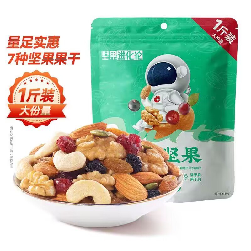 29.9💵【洽洽官旗店】进化论每日坚果袋装500g)aFcPW3OzIBc)/ CZ1111/全家人都爱吃的金榜坚果！7种坚果果干 实惠能量补满