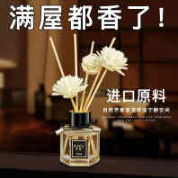 5.9元,无火香薰精油/瓶萃取天然植物 不含甲醛舒缓身心 清新空气去异味~(xiomcSEZCzS)/