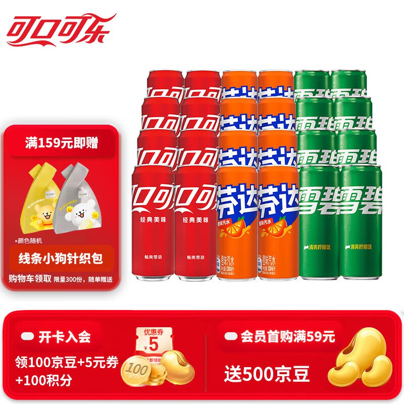 中粮可乐 碳酸饮料组合330ml*24罐
