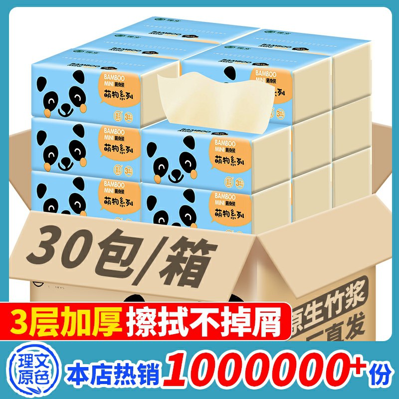 0点开始 拍2份共60包36元 可凑津贴预计31元理文原色食品级母婴抽纸  (qDE3cbodCeE)   