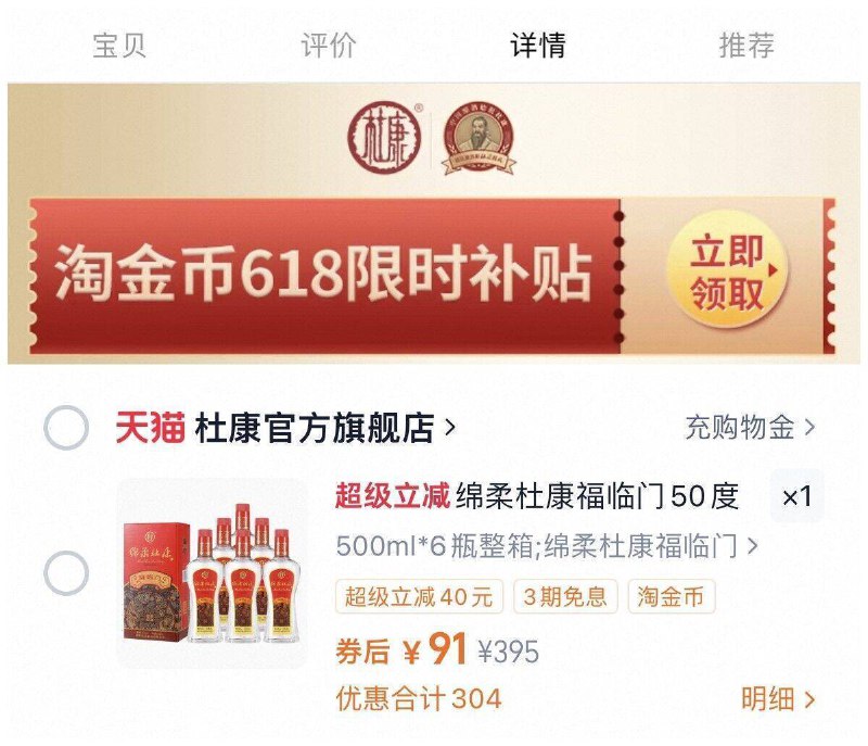 快‼下拉详情拍 91亓杜康福临门50度500mL*6瓶9/VUpG4RgCMeF// AA11