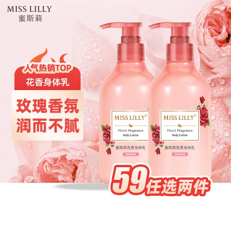 黑五奍200-20Miss Lilly 蜜斯莉花香身体如300ml叠加2首单2件，凑后每件2.95