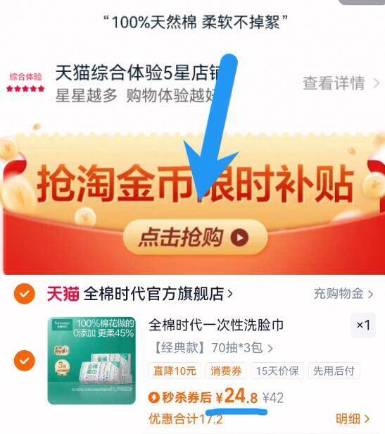 0点8.2亓/包‼叠7.2金币下拉详情页拍，到手24.8亓【全棉时代】纯棉洗脸巾70抽*3包9/xUag4R69h7O// AA11