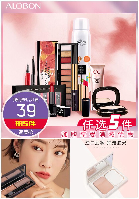【任拍5件】雅邦口红眼影粉饼等组合原价89元1件【拍5件券后39元】包邮