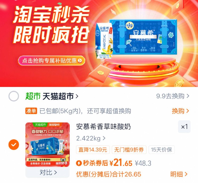 2、凑1件，可退了